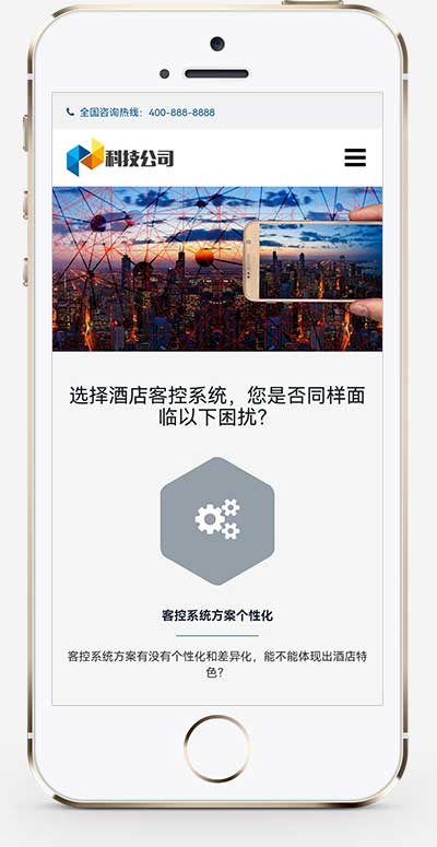 (自适应移动端)响应式智能科技类pbootcms网站模板 AI智能电子产品网站源码下载-2345资源网 - 精品建站资源与技术分享平台