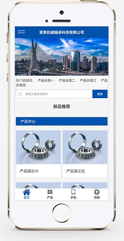 (自适应移动端)pbootcms营销型机械轴承实业类网站模板 响应式五金机械设备企业网站源码下载-2345资源网 - 精品建站资源与技术分享平台