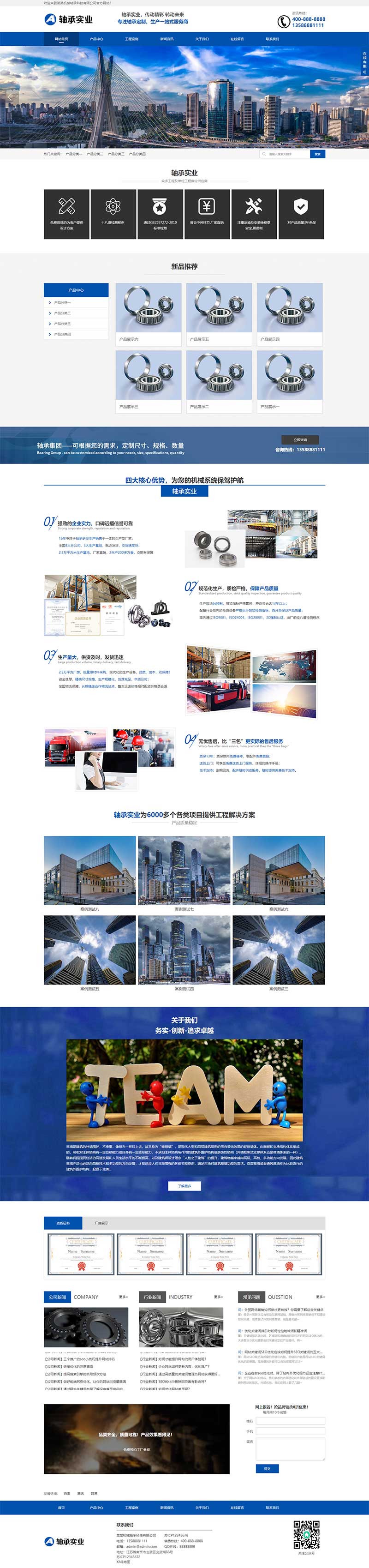 图片[2]-(自适应移动端)pbootcms营销型机械轴承实业类网站模板 响应式五金机械设备企业网站源码下载-2345资源网 - 精品建站资源与技术分享平台