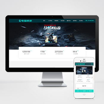 电脑修理公司pbootcms网站模板HTML5电脑修理维修店蓝色网站源码