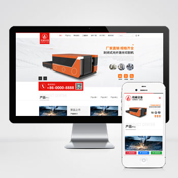 简繁双语响应式激光机械切割机自适应手机端网站模板 焊接切割设备网站源码下载