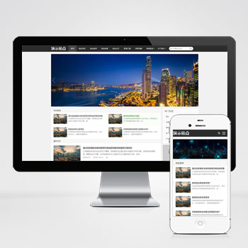 创业资讯文章类网站(自适应手机端)pbootcms模板 新闻个人博客网站源码