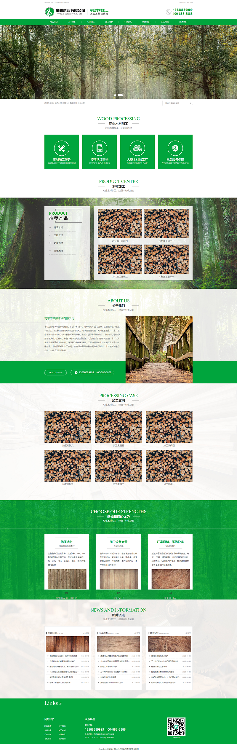 木材木业pbootcms网站模板 绿色木材加工企业网站源码