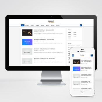 响应式SEO教程资讯类网站自适应手机端模板 SEO博客优化网站源码下载