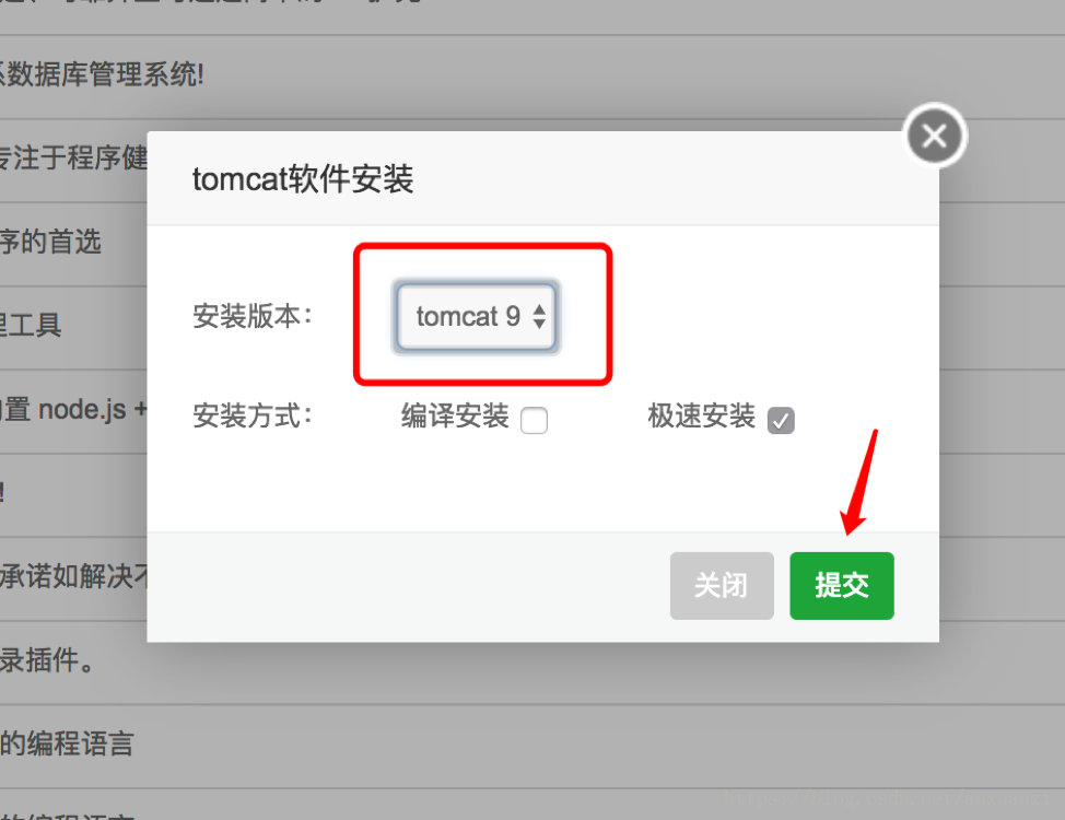 图片[3]-如何在宝塔面板上部署Tomcat+Nginx中的JAVA WEB应用程序-2345资源网 - 精品建站资源与技术分享平台