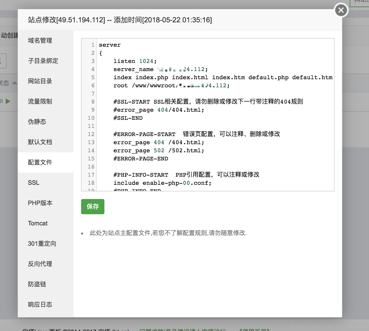 图片[7]-如何在宝塔面板上部署Tomcat+Nginx中的JAVA WEB应用程序-2345资源网 - 精品建站资源与技术分享平台