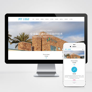 医疗试管婴儿网站(自适应手机端)pbootcms模板 海外就医网站源码