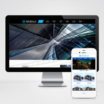 陶粒批发企业网站pbootcms模板 工程建筑建材网站源码