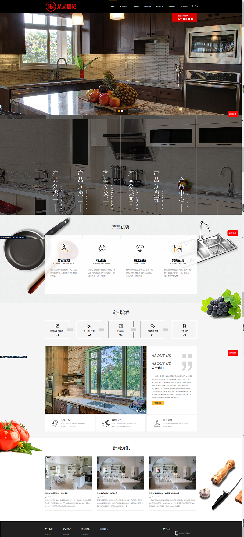 高端大气厨具网站模板 橱柜设计网站源码