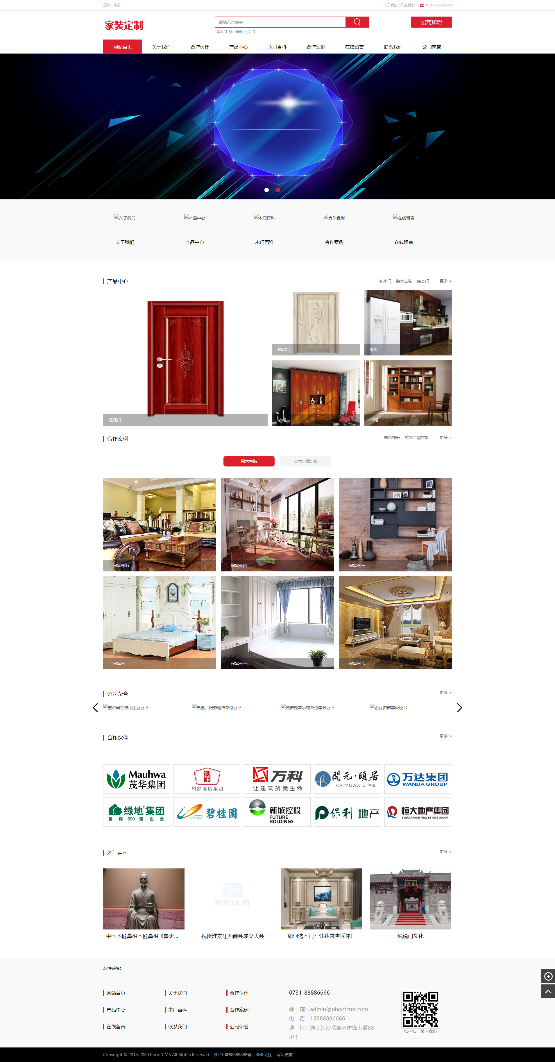 (PC+WAP)智能家居家具建材pbootcms网站模板 红色家装设计定制网站源码下载
