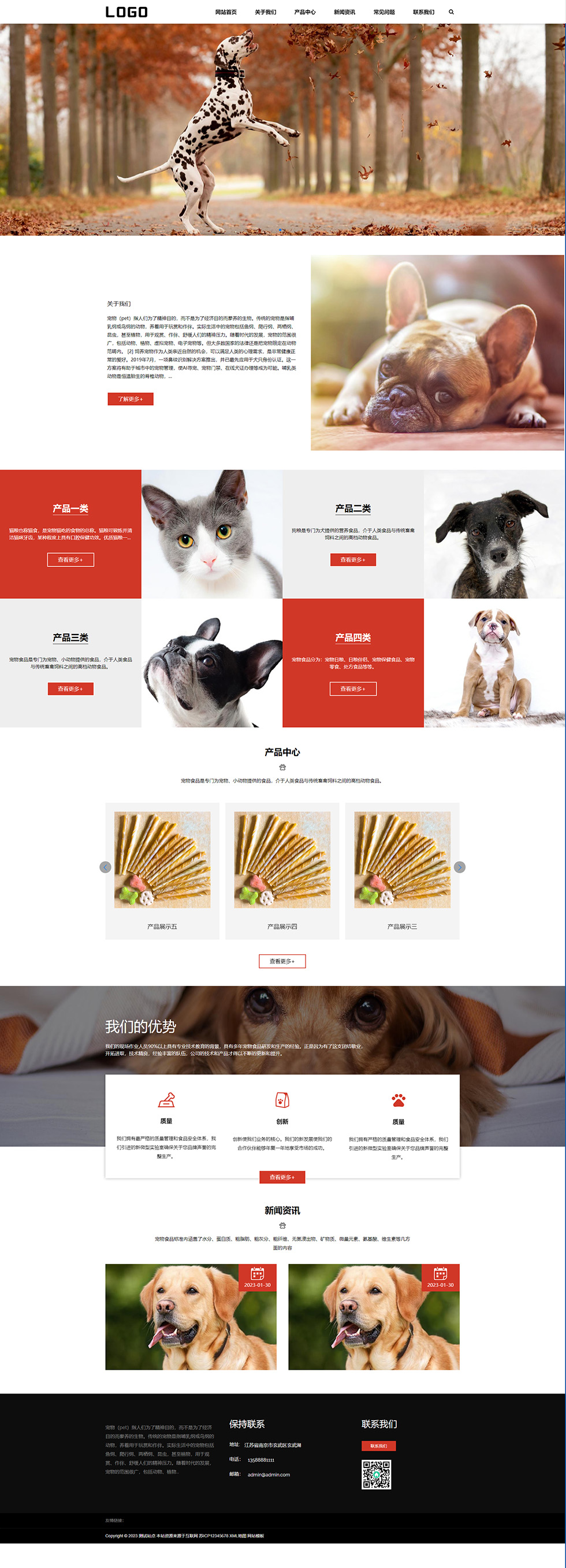 猫粮狗粮宠物用品网站pbootcms模板 (手机端自适应)宠物零食网站源码下载