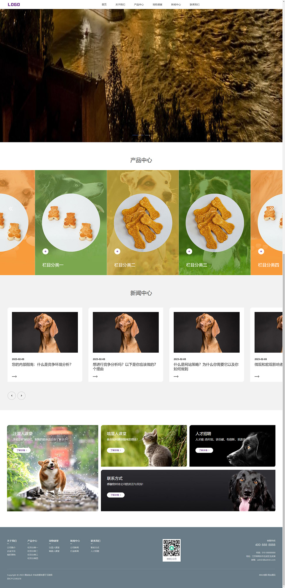 宠物食品宠物玩具企业网站pbootcms模板  (PC+WAP)猫粮狗粮整站源码