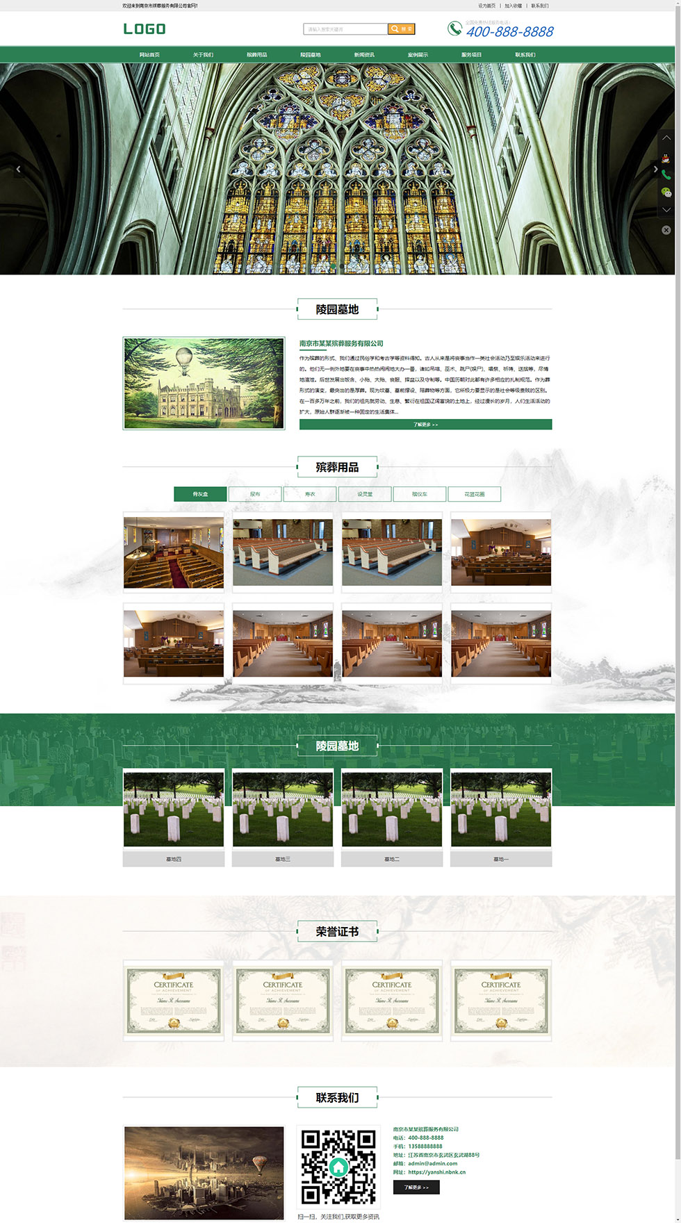 陵墓墓地网站pbootcms模板 (手机端自适应)殡葬服务行业网站源码下载