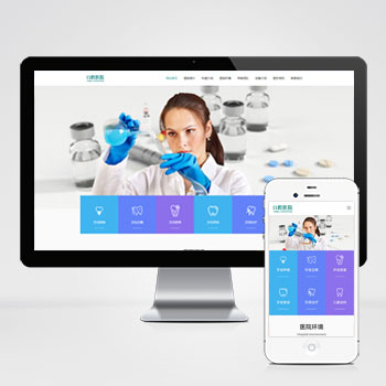 响应式pbootcms模板口腔网站源码 牙科机构门诊类网站源码下载