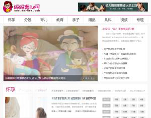 仿《妈妈育儿网》中文育儿网站 帝国CMS模板