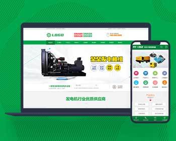 网站制作网站模板营销型机械设备发电机网站pbootcms模板带手机端