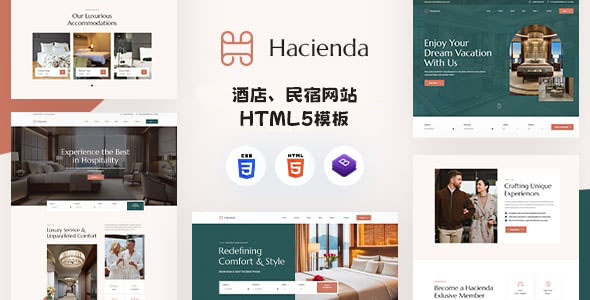 时尚的酒店度假村网站Bootstrap模板 – Hacienda