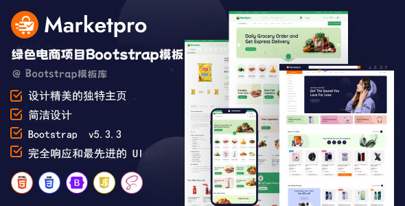 精美的绿色电商项目Bootstrap模板 – MarketPro