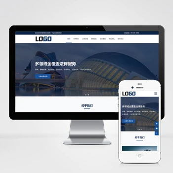 律师事务所网站模板整站源码