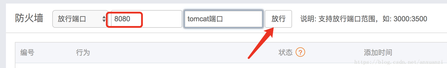 图片[5]-如何在宝塔面板上部署Tomcat+Nginx中的JAVA WEB应用程序-2345资源网 - 精品建站资源与技术分享平台