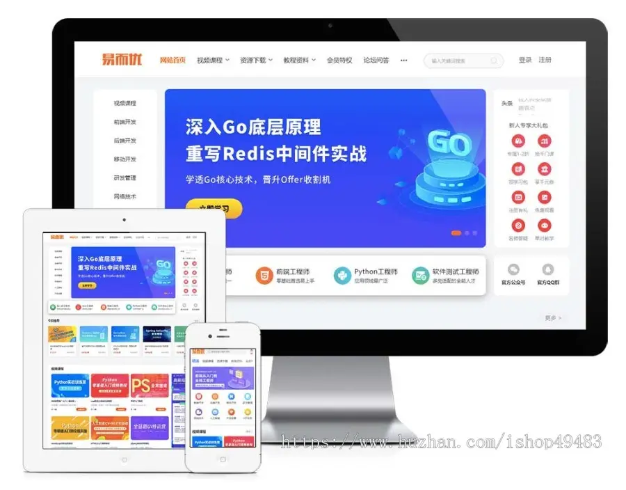 易优eyoucms专业版模板视频教程知识付费软件下载网站模板28606