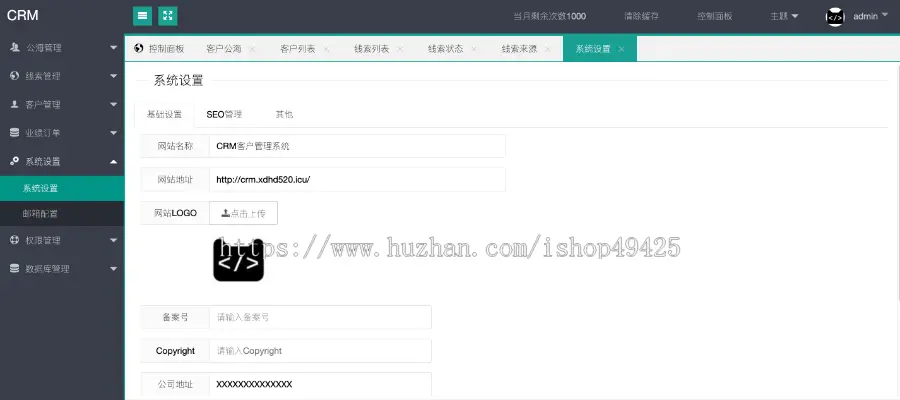 CRM客户关系管理系统软件手机版跟单跟进订单合同办公考勤php源码