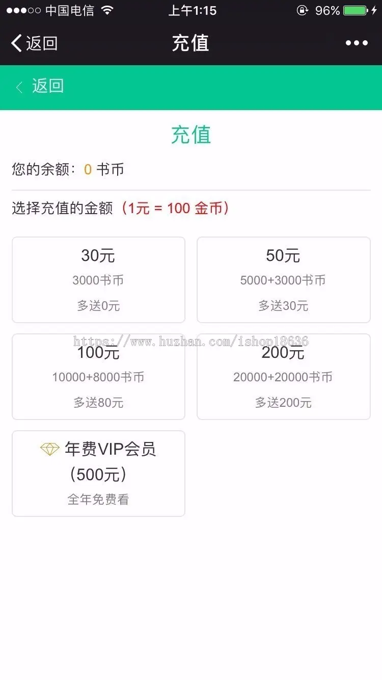 【亲测可用】thinkphp微信公众号阅读采集小说分销开发系统源码