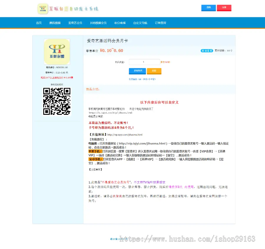 带分站功能的全自动在线发卡平台源码 个人卡密发卡商城 三级分销功能 多套模板手机自适应 
