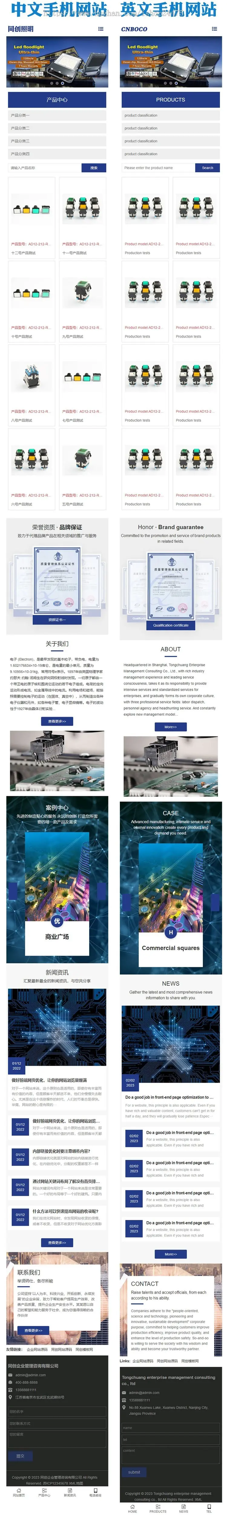 响应式双语照明科技设备制造网站模板HTML5电子元件网站源码程序带后台