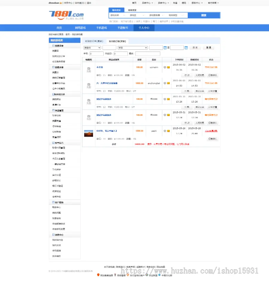 【修复版】PHP仿7881游戏装备网源码虚拟物品交易网站源码修复版+可用于虚拟点卡