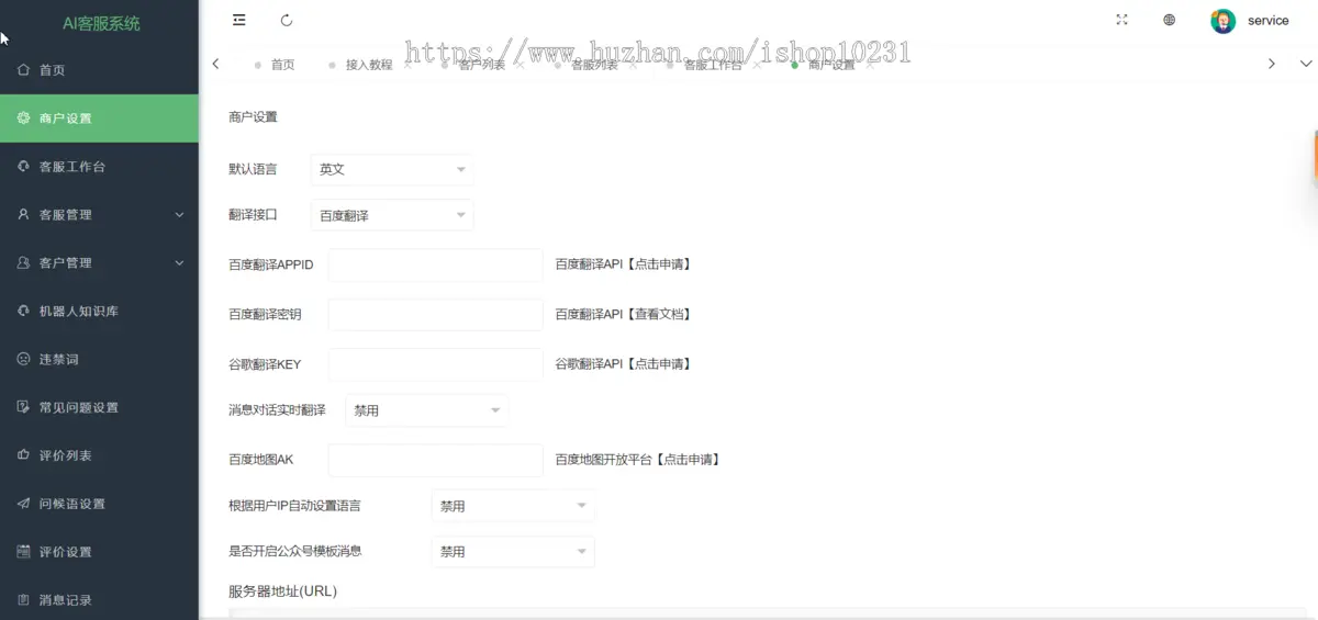 【包搭建】2024修复版 在线客服聊天 客服系统源码 多商户 多语言 带定位 自动翻译 支持语音