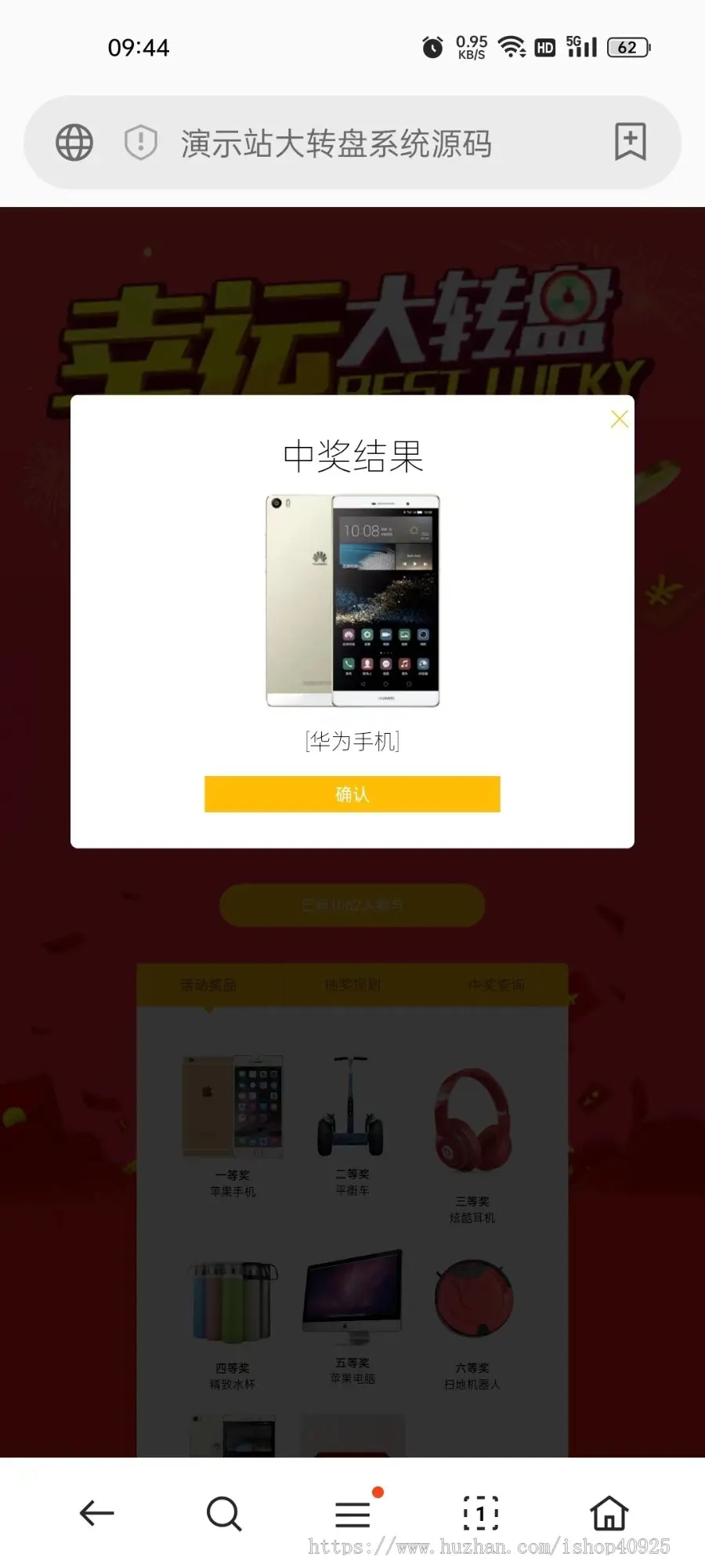 幸运大转盘源码php系统营销活动程序微信活动网页大转盘源码手机系统