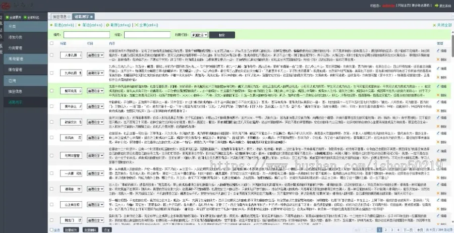 灵签网观音灵签抽签算命网源码自适应关帝/月老/诸葛测字测算程序