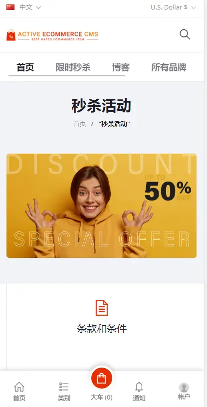 【运营版】跨境电商H5可封app-php多语言海外跨境电商外贸商城H5可封app