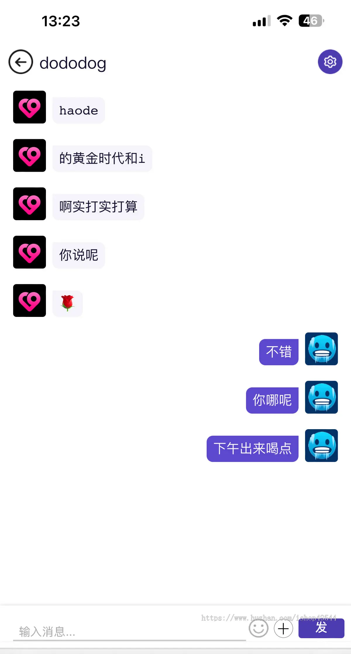 稳定版IM即时通讯群聊全开源代码支持H5聊天APP即时通讯im源码聊天社交源码社交软件