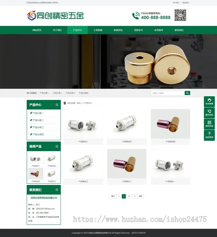 新品精密五金加工企业网站模板程序 PHP数控加工网站源码程序带手机站
