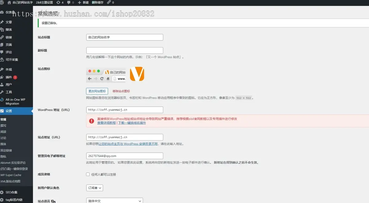 【2025年】子比主题资源分享知识付费系统3.0整站源码个人博客网站