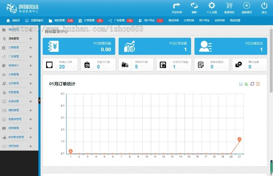 ecshop3.6水果网上商城生鲜蔬菜超市网站模板源码带H5支付系统手机wap产品购物展示