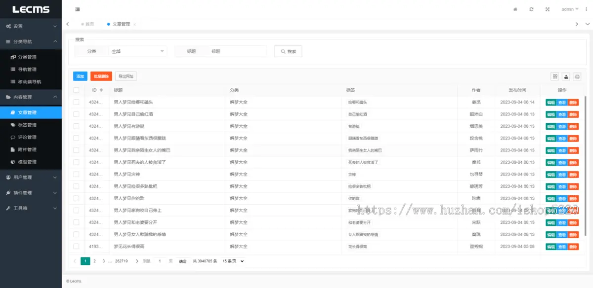 《周公解梦》解梦查询整站源码 LECMS程序 390万数据上手即用
