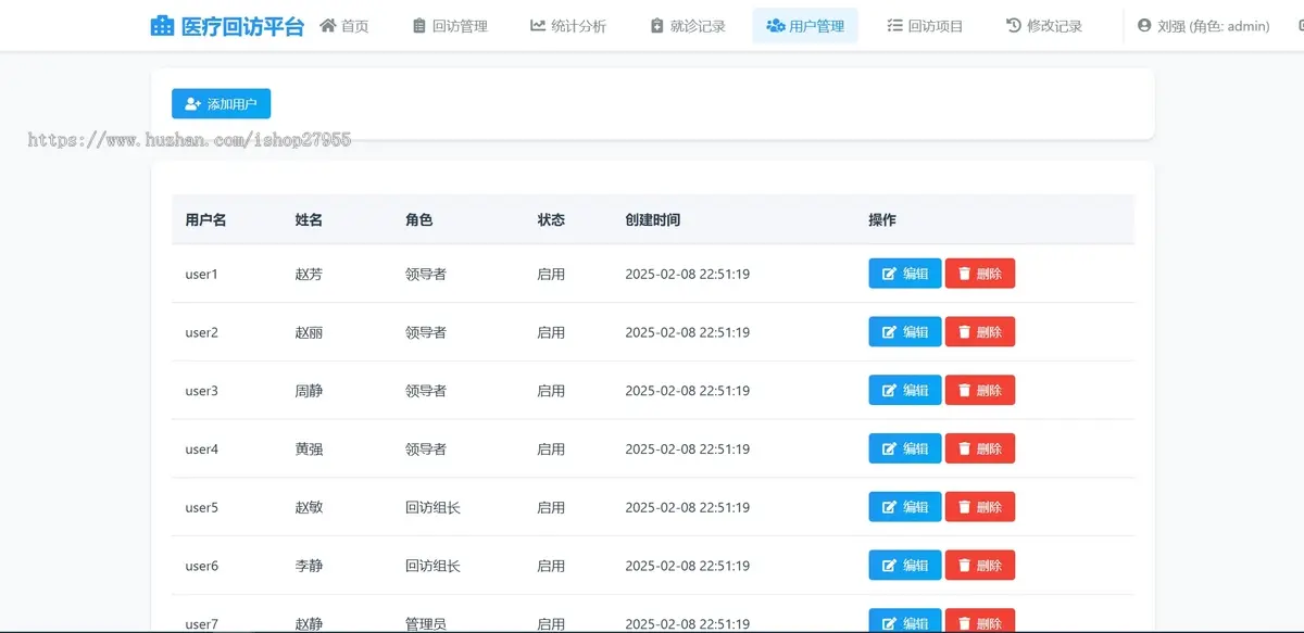 学生毕设医院客户管理系统医院回访登记系统/客户管理CRM资料跟进