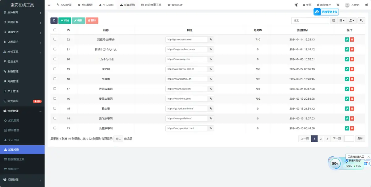 在线工具源码/字典查询/成语查询/民俗/英语翻译等，数百万数据