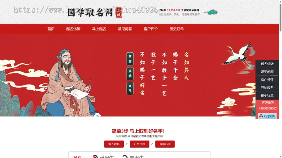 在线起名源码宝宝起名网站源码起名源码PC+手机端虎皮椒支付