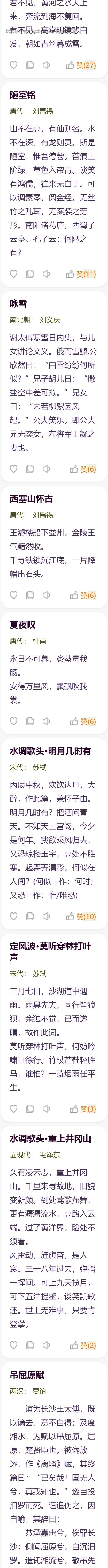 【新优化】帝国cms古诗古籍名句诗人文学诗文网站全套源码手机自适应带采集规则带后台