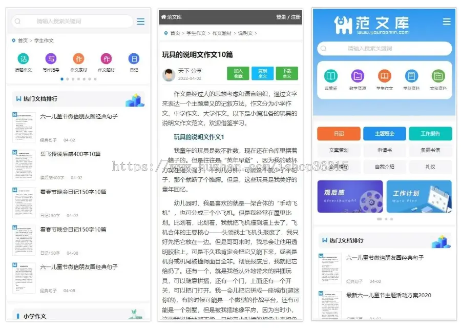 【新版修复报错问题】帝国cms7.5文库范文自动生成word文档/文章付费下载内容付费复制