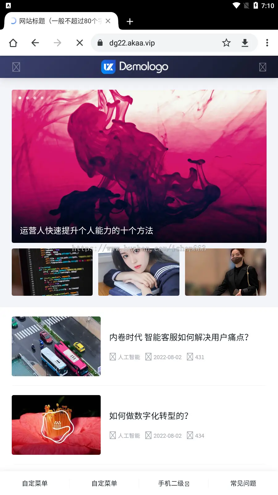 响应式帝国cms自媒体新闻博客模板资讯文章短视频图片整站源码