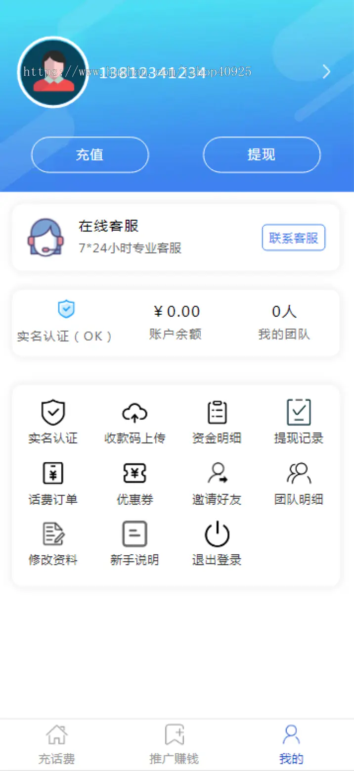 【修复版】话费充值系统源码在线充值话费源码手机话费优惠充值网站源码带三级分销