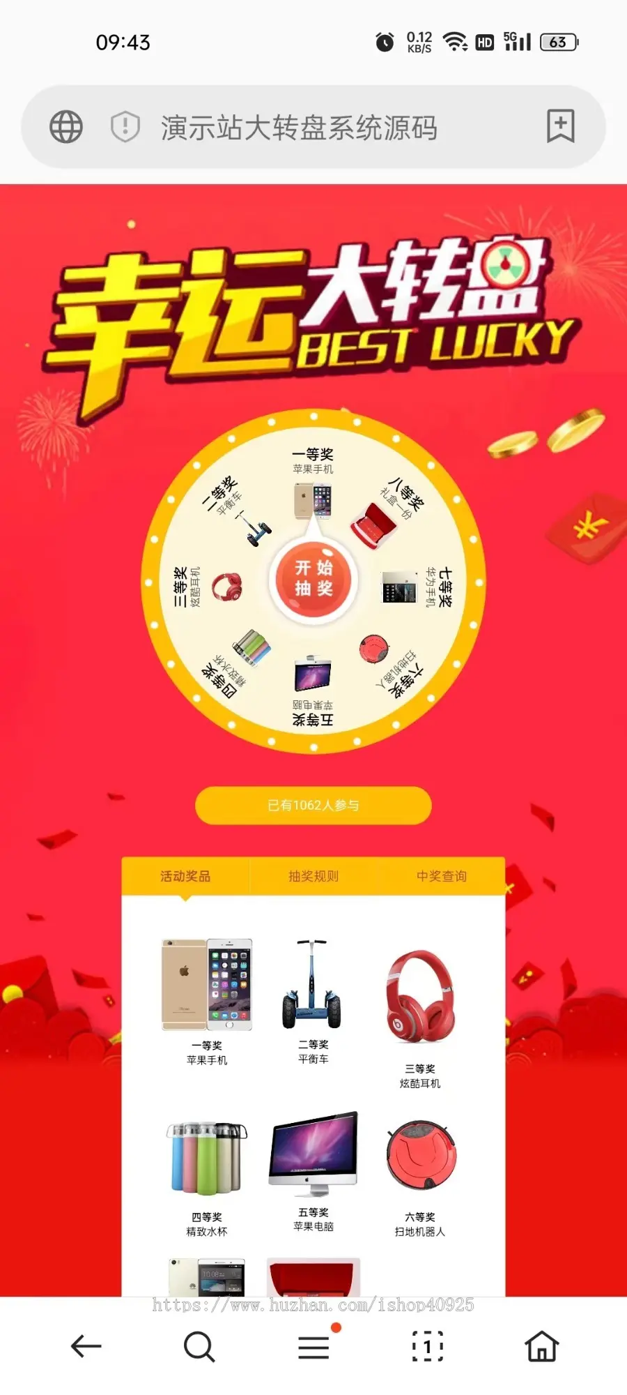 幸运大转盘源码php系统营销活动程序微信活动网页大转盘源码手机系统
