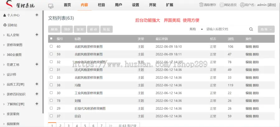 【高端精品】装修公司官网装潢建材设计公司响应式网站源码模板装饰建筑行业网站源码