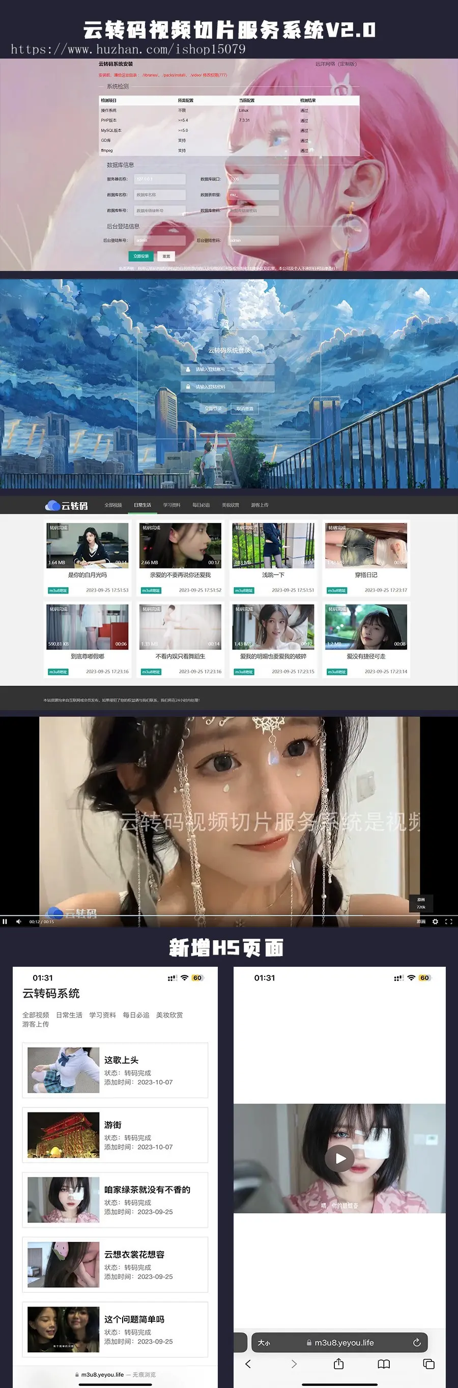 完整开源可二开的新版本双码率云转码视频M3U8切片系统 拥有秒切功能高效服务