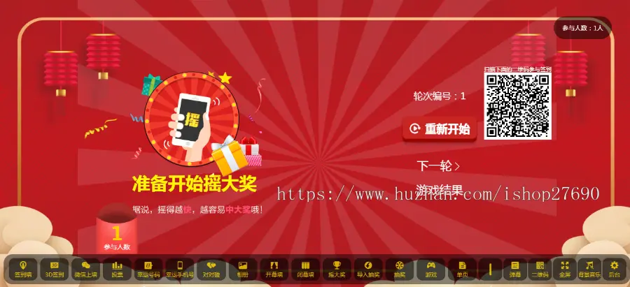 2025修复版活动现场大屏幕互动系统源码带微信上墙+3D签到投票+互动游戏+红包等